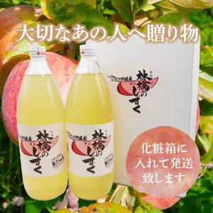 青い森の、大地の恵み。 青森県産りんご 100%ストレートリンゴジュース