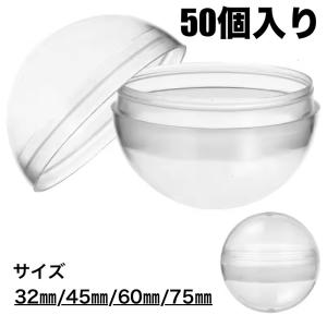 ☆50個セット☆ カプセル 大量 ガチャガチャ...の詳細画像5