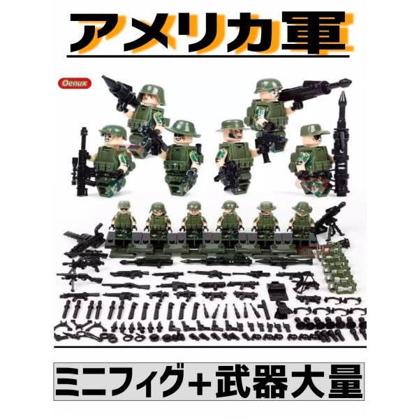 ☆国内発送☆　レゴ　互換　ミニフィグ　アメリカ軍　兵士　兵隊　軍隊　第二次世界大戦　（　LEGO　人...
