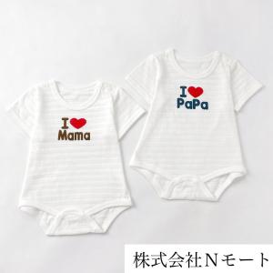 ☆２枚セット☆　アイラブパパ・ママ　ベビー服　ロンパース　春〜秋・夏用　肌着　綿100％　半袖　60cm〜70cmサイズ　パパ・ママ文字　スナップボタン付き｜nmoat