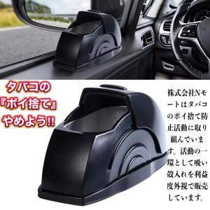 ☆ドアトリムに設置できる☆ 車載　携帯灰皿　窓横　コンパクト　車用　吸い殻入れ　開閉式