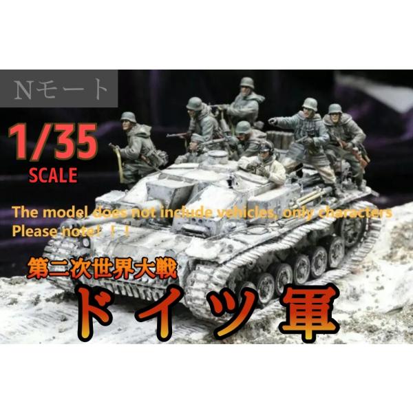 ☆国内発送☆　ドイツ軍　１/35サイズ　フィギュア　人形　兵隊　兵士　軍隊　軍人　第二次世界大戦　未...