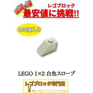 ☆100個セット☆ レゴ 正規品 2×4サイズ 基本ブロック 白色 ホワイト  