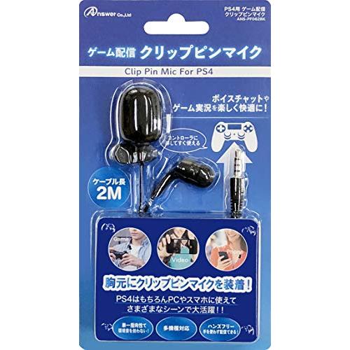 PS4用 ゲーム配信 クリップピンマイク