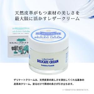 M.モゥブレィ 靴 革小物用栄養・保革クリーム...の詳細画像2