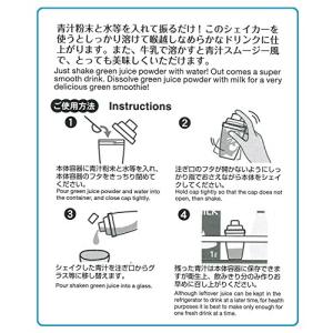 KOKUBOコクボ ふりふり青汁シェイカー 2...の詳細画像5