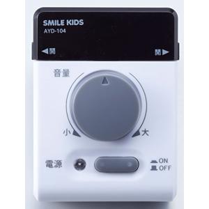スマイルキッズ 電話の拡声器 III AYD-...の詳細画像1