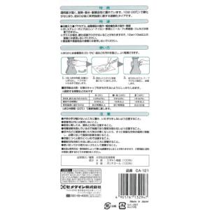 セメダイン エクセルエポ 15g CA-121の詳細画像1
