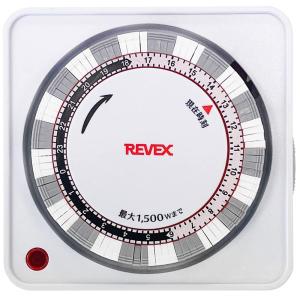 リーベックス(Revex) コンセント タイマー スイッチ式 24時間