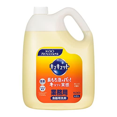 【大容量】 花王 キュキュット 4.5L 業務用 食器用 洗剤 オレンジの香り 花王プロフェッショナ...