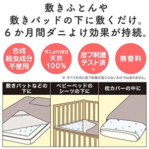 ムシューダ ダニよけ 大判シート ふとん ベッ...の詳細画像2