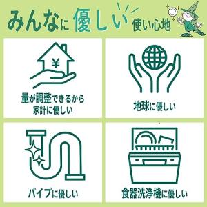 ミマスクリーンケア 緑の魔女 全自動食器洗い機...の詳細画像3