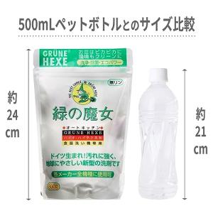 ミマスクリーンケア 緑の魔女 全自動食器洗い機...の詳細画像5