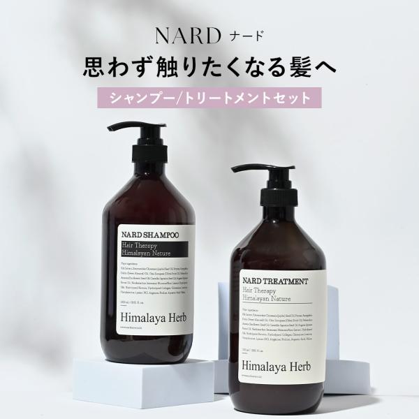 NARD ナード シャンプー 1000ml ＆トリートメント1000ml セット  韓国 大人気 ダ...