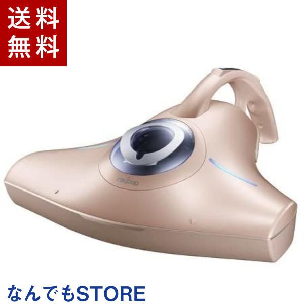 【外箱イタミあり】新品 RAYCOP RS2-100JPK(ピンク) ふとんクリーナー レイコップ ...