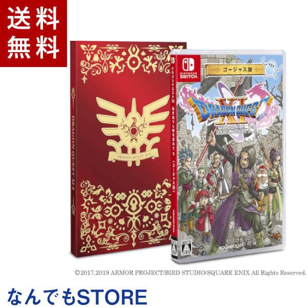 【代引き・配送日時指定不可】新品 スクウェア・エニックス SQUARE ENIX 【ゴージャス版】ド...