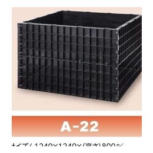 堆肥枠 A-22 : 日本農業システム - 通販 - Yahoo!ショッピング 堆肥枠 A-22 : 日本農業システム - 通販 - Yahoo!ショッピング