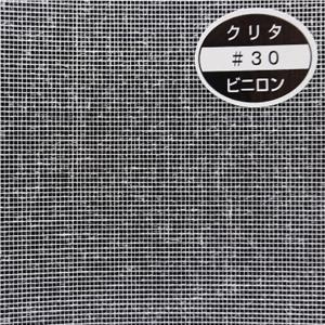 クラレ（kuraray） クレモナ寒冷紗 #610 黒 180cm X 100m 遮光率 約50