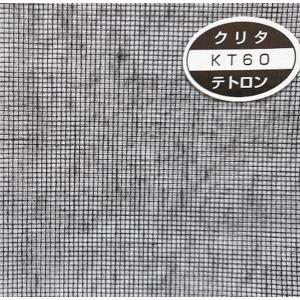 クラレ（kuraray） クレモナ寒冷紗 #600 黒 180cm X 100m 3反入 遮光率