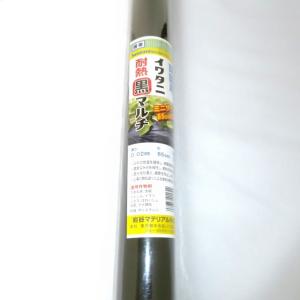 農業用マルチシート 菜園用黒マルチ 厚さ0.0...の詳細画像1