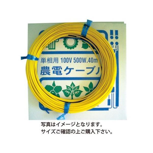 日本ノーデン農電ケーブル　1-1000　単相100V×1000W×120ｍ　4坪用