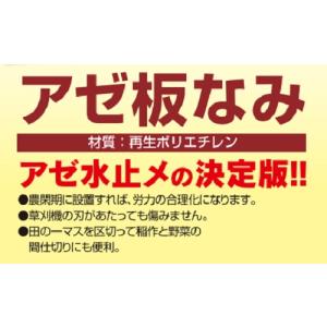 畦板波 長さ120cm×厚さ3.5mm×幅30cmの詳細画像3