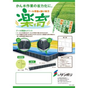 プール育苗枠 楽育用杭 20cm 10本の詳細画像2