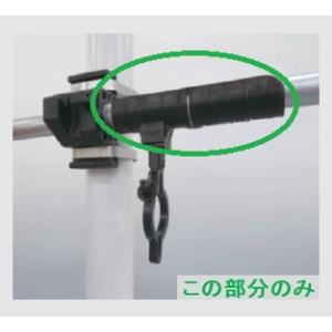 ミストエースSナイアガラ用 パッカー吊具アーム...の詳細画像1