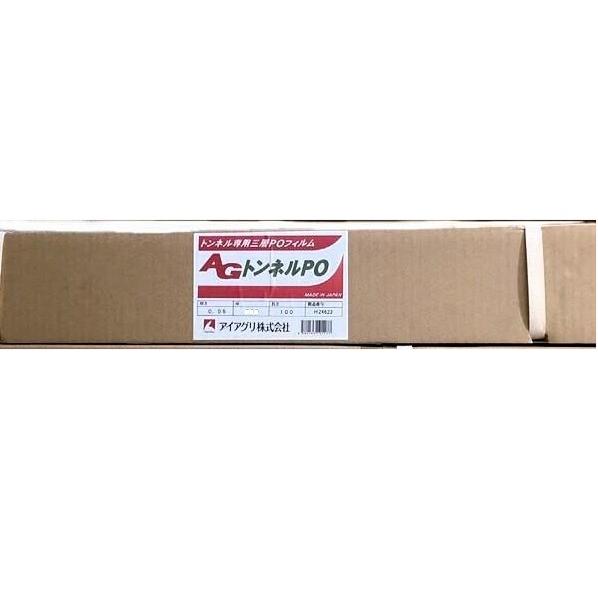 直送品　トンネル栽培用　AGトンネルPO　厚さ0.05mm×幅185cm×長さ100m