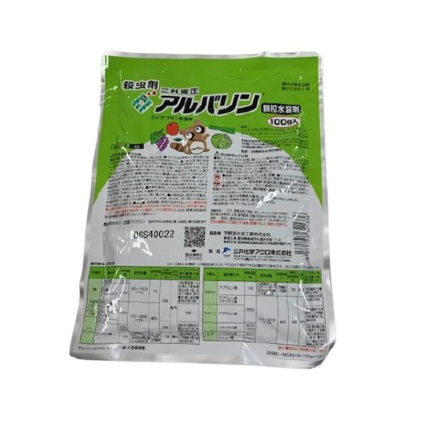 殺虫剤　農薬　アルバリン顆粒水溶剤  100g