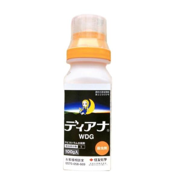 殺虫剤　農薬　ディアナWDG　100g