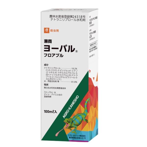 ヨーバルフロアブル　100ml