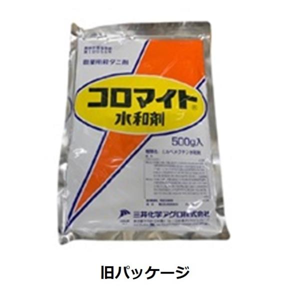 殺虫剤　農薬　コロマイト水和剤  500g