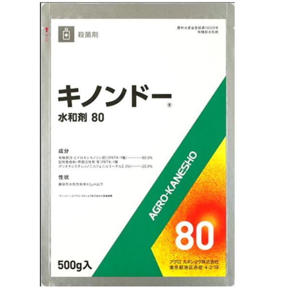 殺菌剤　農薬　キノンドー８０水和剤  500ｇ