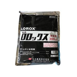 除草剤　農薬　ロロックス水和剤 300g