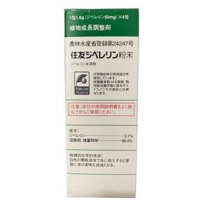 農薬 ジベレリン粉末 50mgX4の商品画像