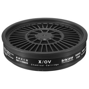 重松吸収缶　有機ガスＸ/ＯＶ