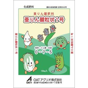 亜りん酸粒状肥料 1号 10kgの商品画像