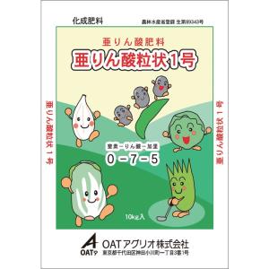 亜りん酸粒状肥料 1号 10kgの詳細画像1