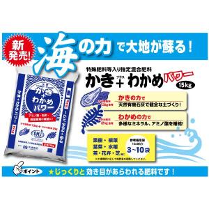 かきプラスわかめパワー 15kgの詳細画像1