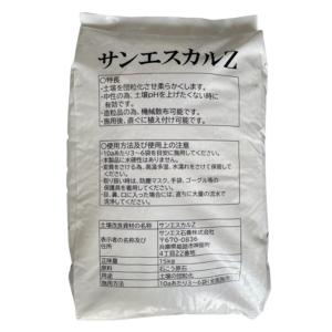 サンエスカルZ 15kgの詳細画像1