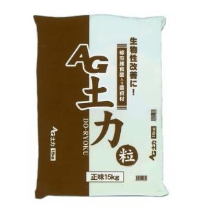 AG　土力（粒）　15kg