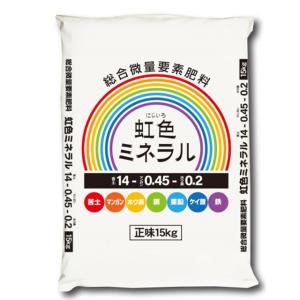 虹色ミネラル　粒状15kg｜日本農業システム