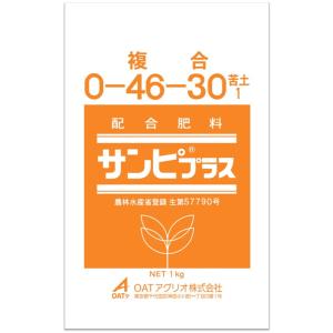サンピプラス 1kgの詳細画像1
