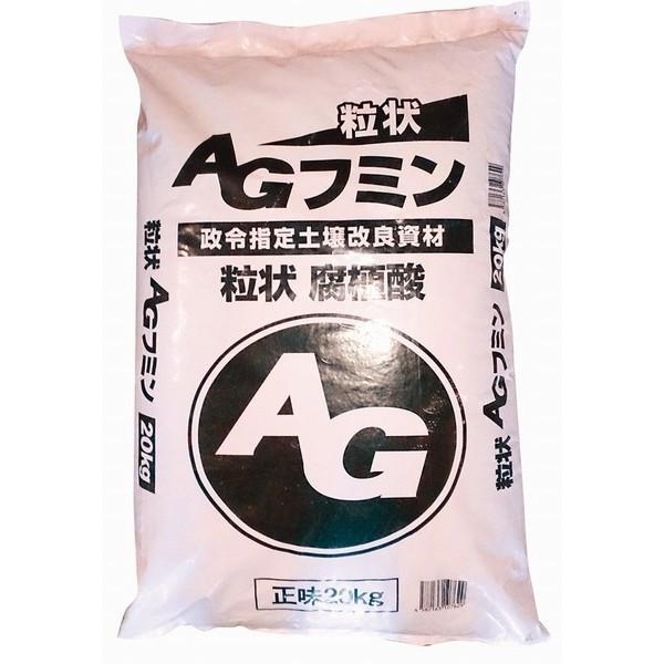 粒状腐植酸　AGフミン　20kg　直送品