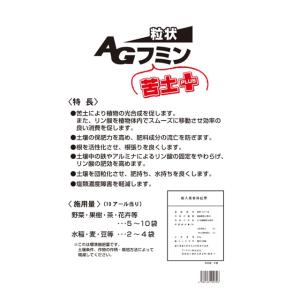 直送品 AGフミン 苦土プラス 20kgの詳細画像1