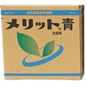 液肥　メリット葉面散布液 青20kg　　　