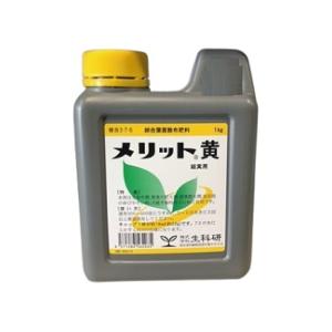 液肥　メリット葉面散布液  黄1kg　　　