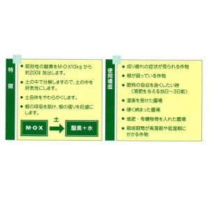 酸素供給剤 MOX 10kgの詳細画像1