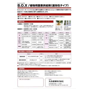 植物用酸素供給液剤 BOX 10Lの詳細画像2